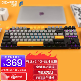 DEARMO 迪摩 F87有线无线2.4G蓝牙三 T键帽内置可充电 RGB黑金版 红轴