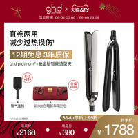 ghd Platinum+ 卷发棒 象牙白