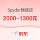 天猫SPYDER旗舰店，多重优惠券叠加低至3.5折！