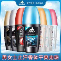 adidas 阿迪达斯 止汗露冰点走珠 50ml