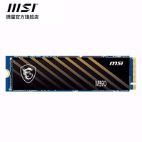 MSI 微星 黑竞M390 500g 1t ssd 台式机笔记本电脑固态硬盘M.2 nvme M390 1TB NVMe