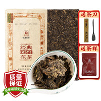 泾渭茯茶 金花茯茶砖茶 伏茶 经典1368 900g