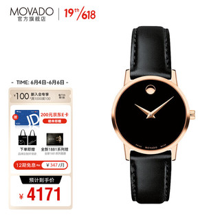 MOVADO 摩凡陀 瑞士手表 石英皮带女表