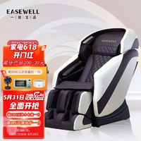 Easewell 按摩椅家用全身4D豪华版太空舱零重力老人全自动多功能按摩椅SL导轨 酷享椅EW-757J【牛奶白】高配版