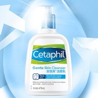 88VIP：Cetaphil 丝塔芙 经典温和系列 洁面乳 473ml