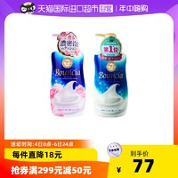 日本COW进口牛乳石碱沐浴露牛奶500ml*2瓶装保湿滋润沐浴乳补水 (牛奶沐浴露500ML)*2