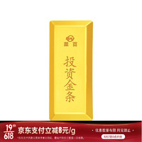 CBAI 菜百首饰 梯形投资金条 20g 足金Au9999