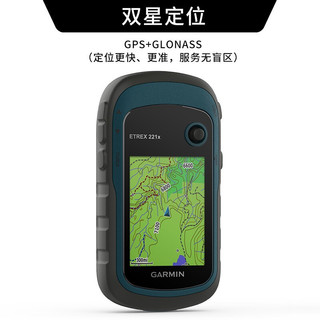 GARMIN 佳明 户外手持GPS测量测绘测亩采集仪导航双星定位野外面积手持机 Etrex 221x （含电池）