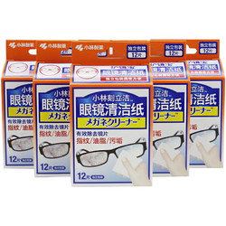 KOBAYASHI 小林制药 一次性速干擦眼镜布 12片*6盒