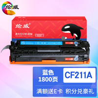 绘威CF210A 131A易加粉四色套装硒鼓 适用惠普HP LaserJet M251n M276n M276nw M276fn M276nw佳能CRG331粉盒 蓝色 CF210A/131A易加粉硒鼓