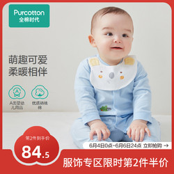 Purcotton 全棉时代 婴儿连体服2022春长袖针织提花外出爬服宝宝连体衣