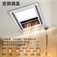 尚间 浴霸灯照明排气扇一体卫生间风暖十大品牌智能浴室暖风机方形取暖