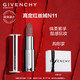 GIVENCHY 纪梵希 高定香榭红丝绒唇膏 #N11 灰调裸色 3.4g