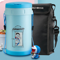 爱仕达 哆啦A梦 提锅保温饭盒 3层 2.3L 哆啦蓝