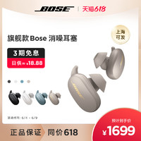 Bose 博士消噪耳塞耳机真无线蓝牙耳机 降噪豆 主动降噪大鲨 砂岩金