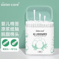 LATT LIV 生活无忧 sister care婴儿棉签