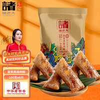 诸老大 蛋黄黑猪肉粽 1200g（共12只）