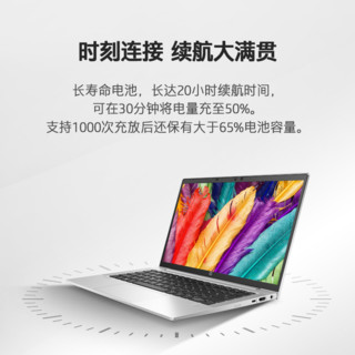 惠普（HP）ProBook 635 G8 锐龙13.3英寸轻薄办公学习笔记本电脑 商务高性能电脑 R5-5600u六核 office 高色域 16G内存 512G固态 标配