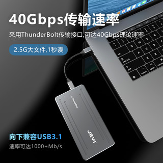 雷电ThunderBolt 硬盘盒USB4.0 USB3.1雷电双协议NVME 佳翼雷电U4 雷电USB双协议NVME硬盘盒 带50cm+9cm双雷电线  JHL7440主控