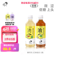 HEYTEA 喜茶 混合口味暴柠茶 450ml*12瓶