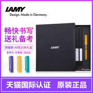 LAMY 凌美 钢笔+笔记本礼盒套装2020限量版 Safari狩猎系列墨水笔+A5笔记本  明尖 EF尖（0.5mm）