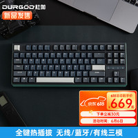 DURGOD 杜伽K620W\/k610W三模机械键盘无线蓝牙热插拔平板MAC双系统游戏办公键盘 无光-孤岛（墨绿87键） 定制红轴