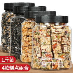 蜜禾（食品） 传统手工糕点美食孕妇办公室休闲零食黑芝麻糖花生酥小吃食品特产