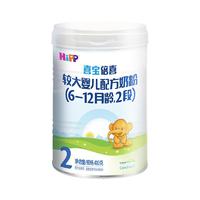 亲子会员：HiPP 喜宝 倍喜系列 婴儿配方奶粉 2段 400g