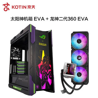 ASUS 华硕 ROG GX601 EVA联名版太阳神机箱 新世纪福音战士联名限量版 华硕 EVA联名款 机箱+散热器