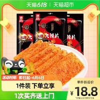 Genji Food 源氏 辣条火爆大辣片148g*3包手撕老式变态辣特辣豆皮网红小零食