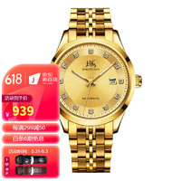 上海(SHANGHAI)手表 流转系列18K真金金星65周年纪念单历自动机械钟表男表 933-2 全金钢带