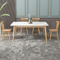 LUOSEN 罗森 餐桌实木岩板餐桌椅组合现代简约小户型饭桌椅餐厅桌子+4椅子1.2m