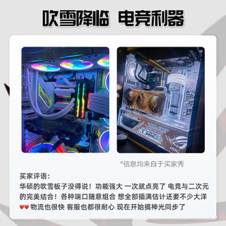 ASUS 华硕 Asus/华硕吹雪 ROG STRIX Z690-A GAMING W ROGSTRIX Z690-A GAMING W.