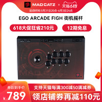 MAD CATZ 美加狮 EGO Arcade Stick街机摇杆