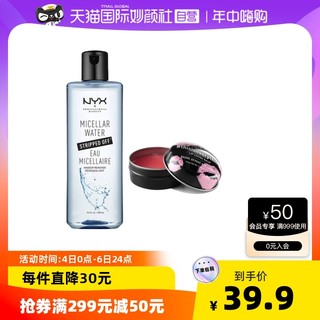 NYX 保湿润唇膏12g+卸妆水400ml