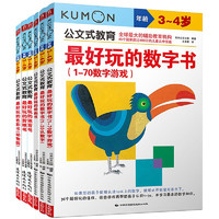《kumon公文式教育·3-4岁》（套装共6册）