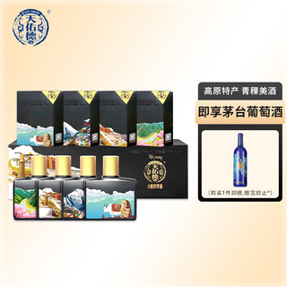 天佑德 青稞酒 （小黑）大美西藏 52度 125ml*4瓶*6盒 整箱装 清香型白酒