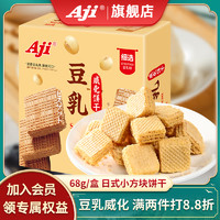 Aji 豆乳威化饼干 68g