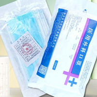 汐健 医用外科口罩 100片/10包