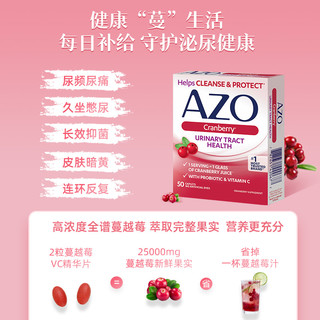 AZO 美国进口AZO蔓越莓VC精华片女性健康进口保健尿路益生菌50粒*3