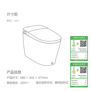 智米(smartmi）智能马桶一体机 电动加热坐便器 气泡水 除臭 暖风 抗菌 包安装300坑距 豪华清新C1