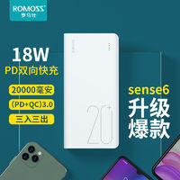 ROMOSS 罗马仕 充电宝20000毫安大容量18WPD快充手机通用正品移动电源