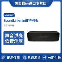 BOSE 博士 SoundLink Mini2 博士无线蓝牙音响MINI2代特别版车载音箱