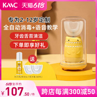 KMC U1 电动牙刷