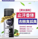 NIVEA 妮维雅 止汗露香体喷雾 35ml