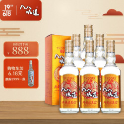八八坑道清香型高粱粮食白酒节日礼物典藏淡丽42度600ml6瓶瓶装