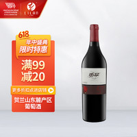览翠 干型红葡萄酒 750ml