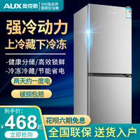AUX 奥克斯 176L双门小型冰箱家用两开门电冰箱节能低噪宿舍租房小冰箱