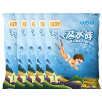 YIYING 宜婴 游泳裤潜水裤独立包装  M号5片