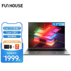 FunHouse F10 MPro 十代酷睿版 13.5英寸 轻薄本 银色 (酷睿i3-1005G1、核芯显卡、8GB、256GB SSD、2K、IPS)